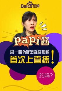 娱乐吃瓜酱的模板