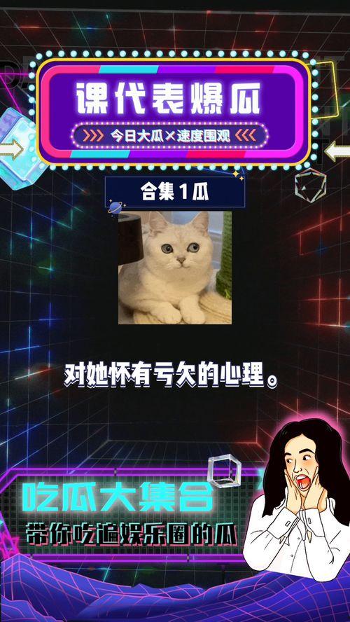 娱乐八卦吃瓜正在直播怎么办,吃瓜群众狂欢不已!